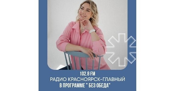 Мы на радио